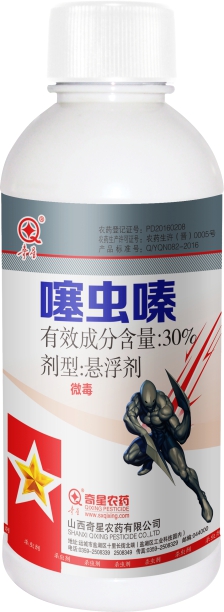 30%噻蟲(chóng)嗪懸浮劑